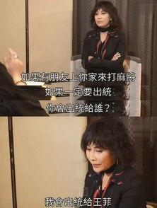 爆料王菲打牌视频播放下载,高清画面引网友热议，下载播放热潮来袭  第1张