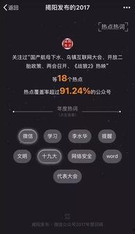 广东揭阳今日头条爆料,最新事件引发关注 第2张 广东揭阳今日头条爆料,最新事件引发关注 第2张